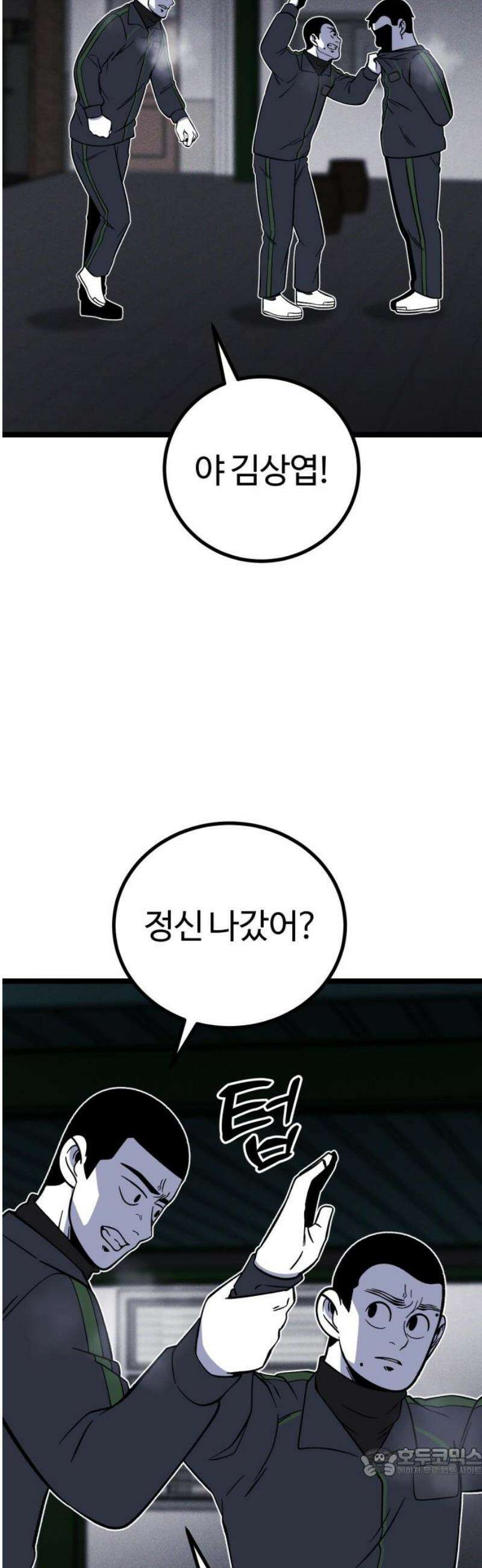 동반입대 23화 - 맞후임2 19