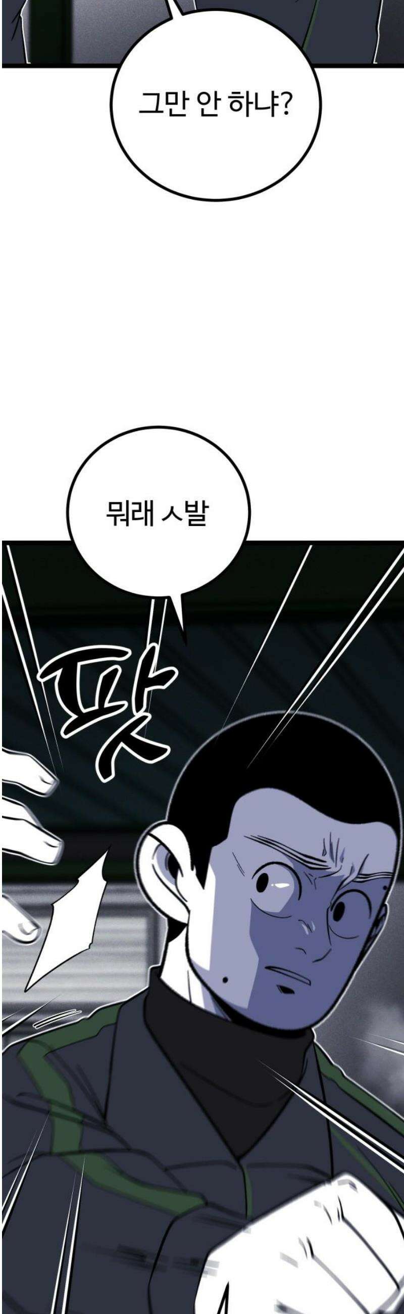 동반입대 23화 - 맞후임2 20