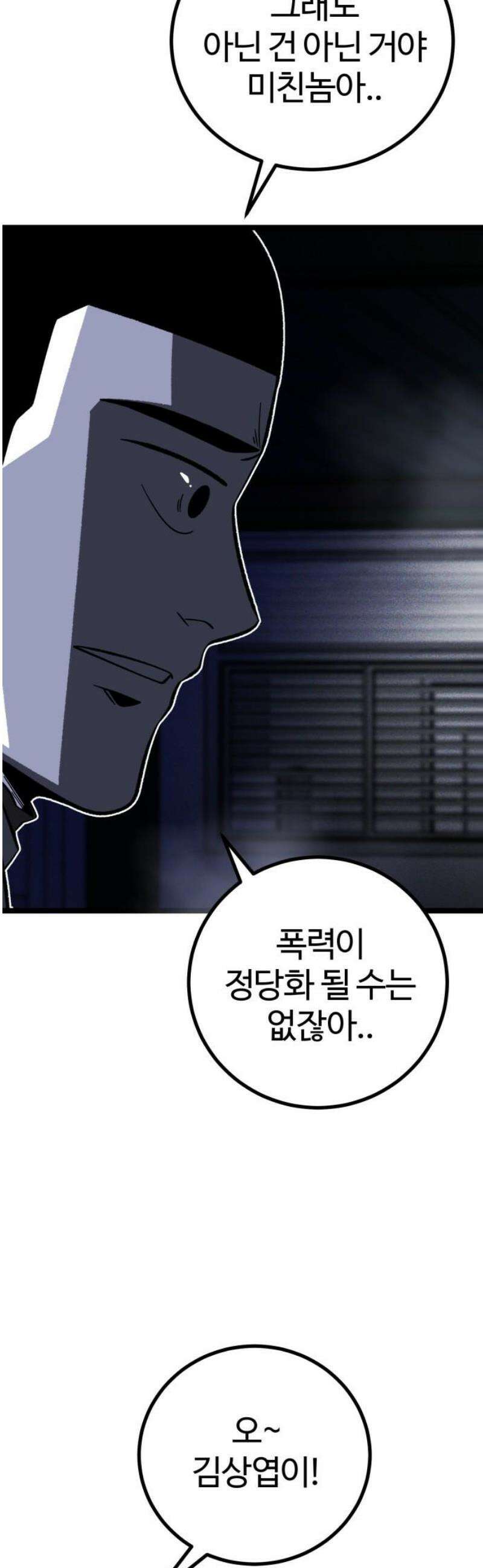 동반입대 23화 - 맞후임2 23