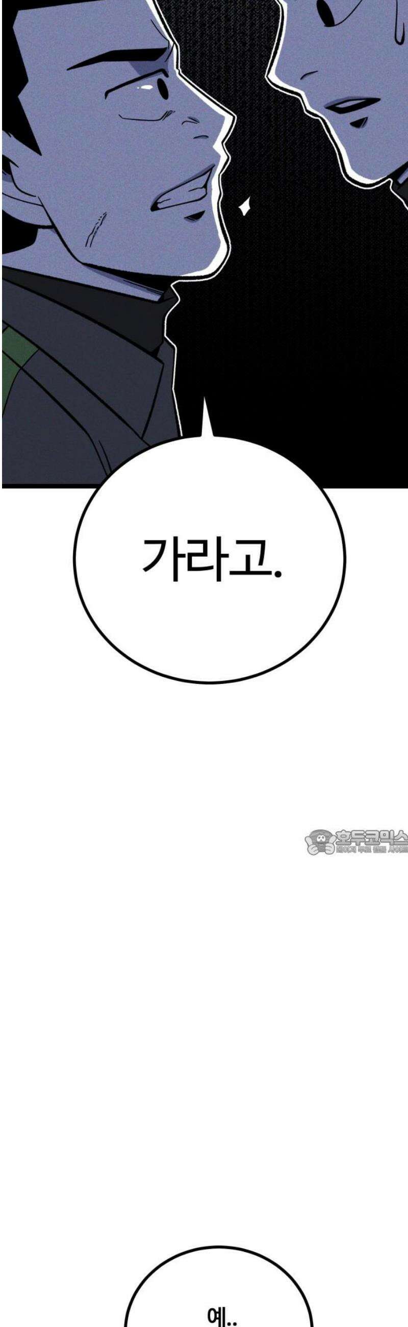 동반입대 23화 - 맞후임2 30