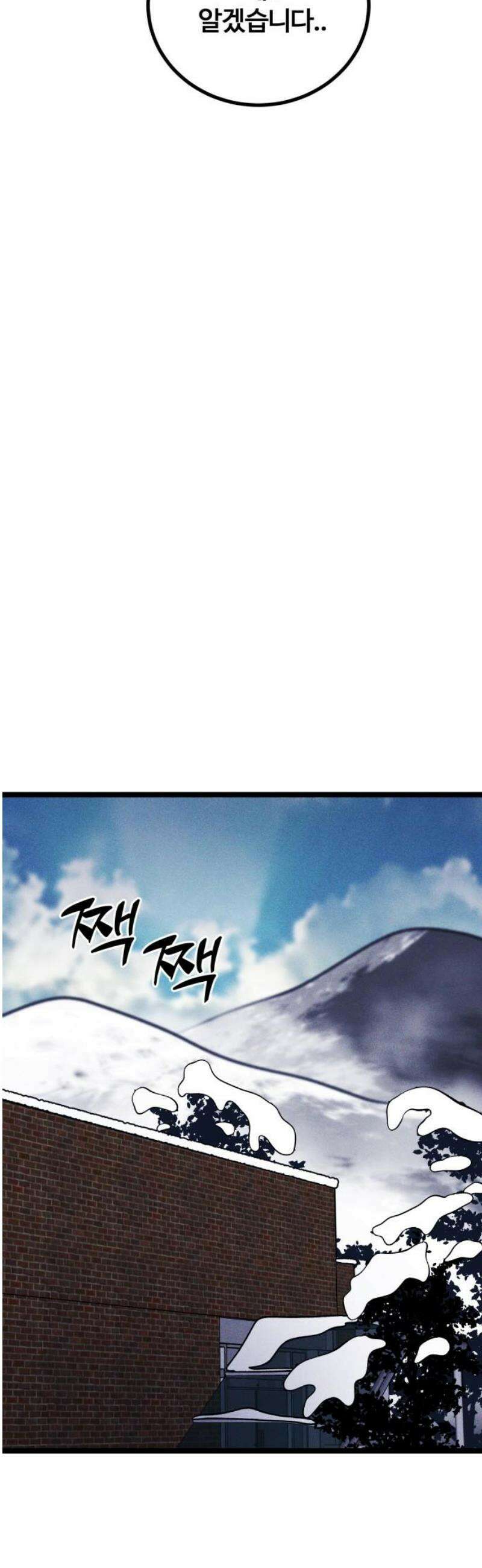 동반입대 23화 - 맞후임2 31