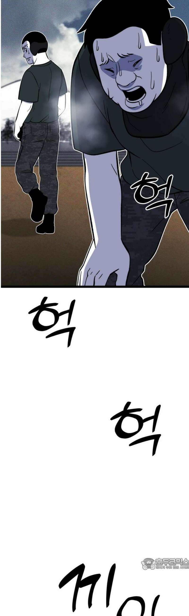 동반입대 23화 - 맞후임2 34