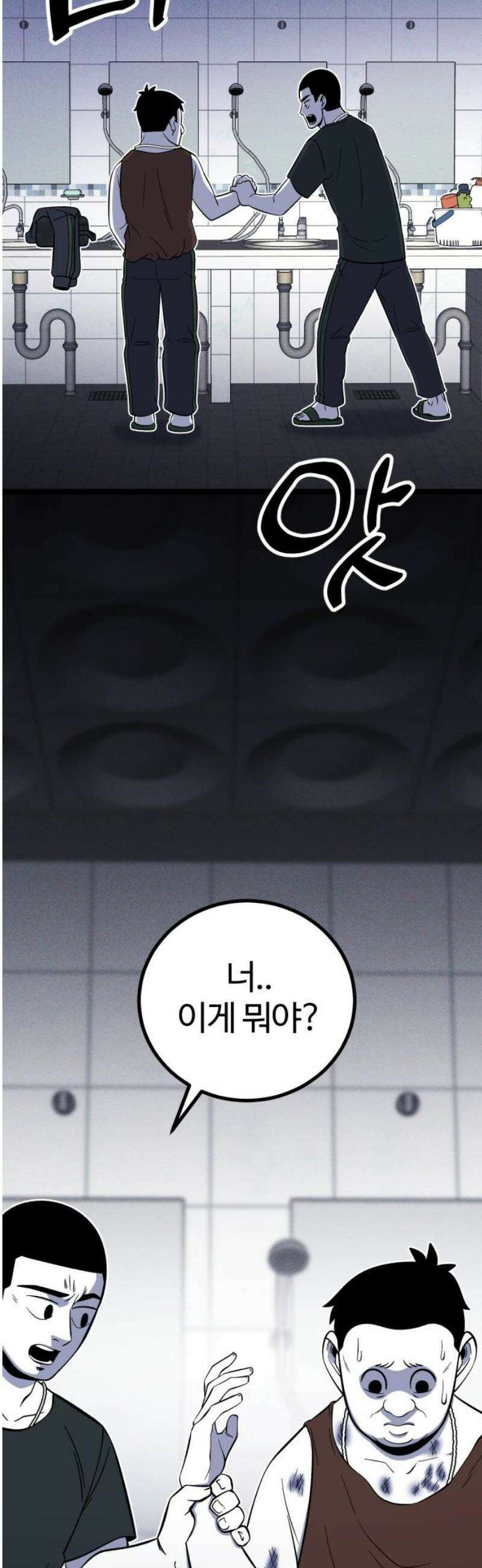 동반입대 23화 - 맞후임2 40