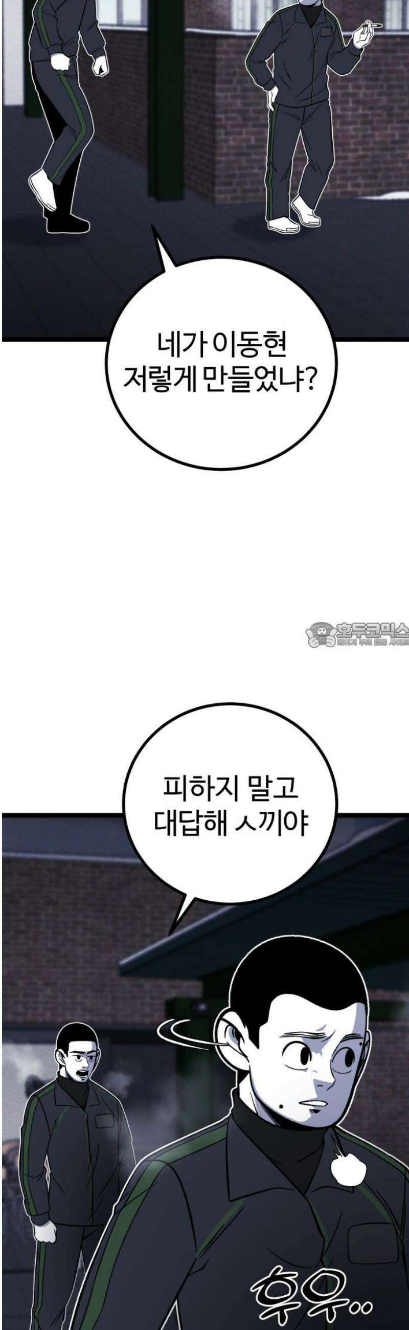 동반입대 23화 - 맞후임2 43