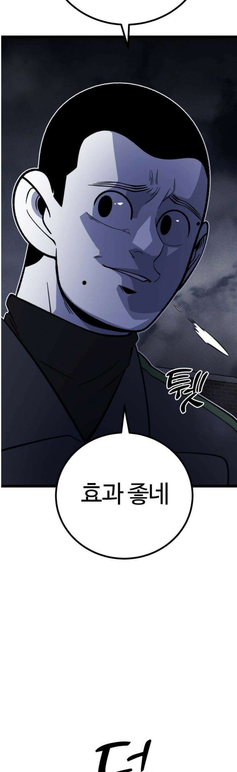 동반입대 23화 - 맞후임2 46