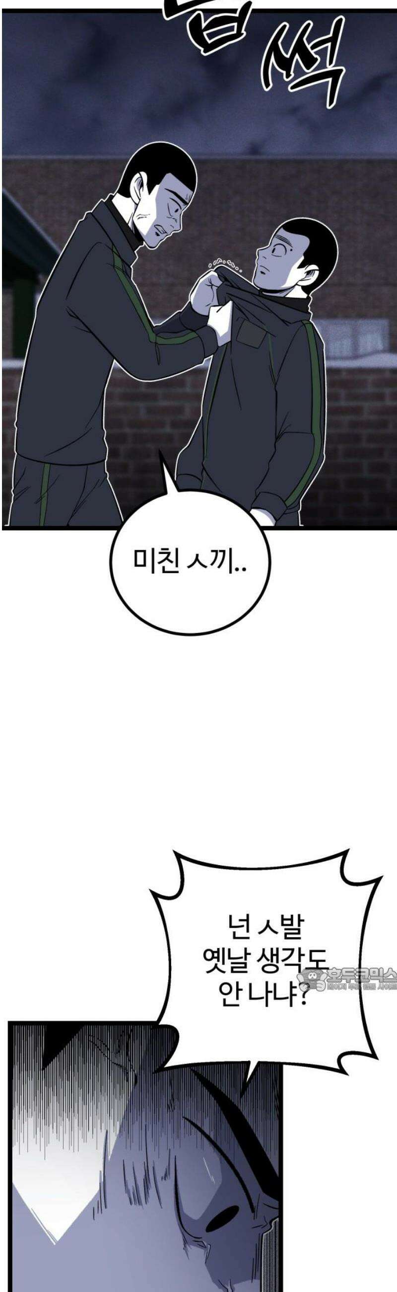 동반입대 23화 - 맞후임2 47