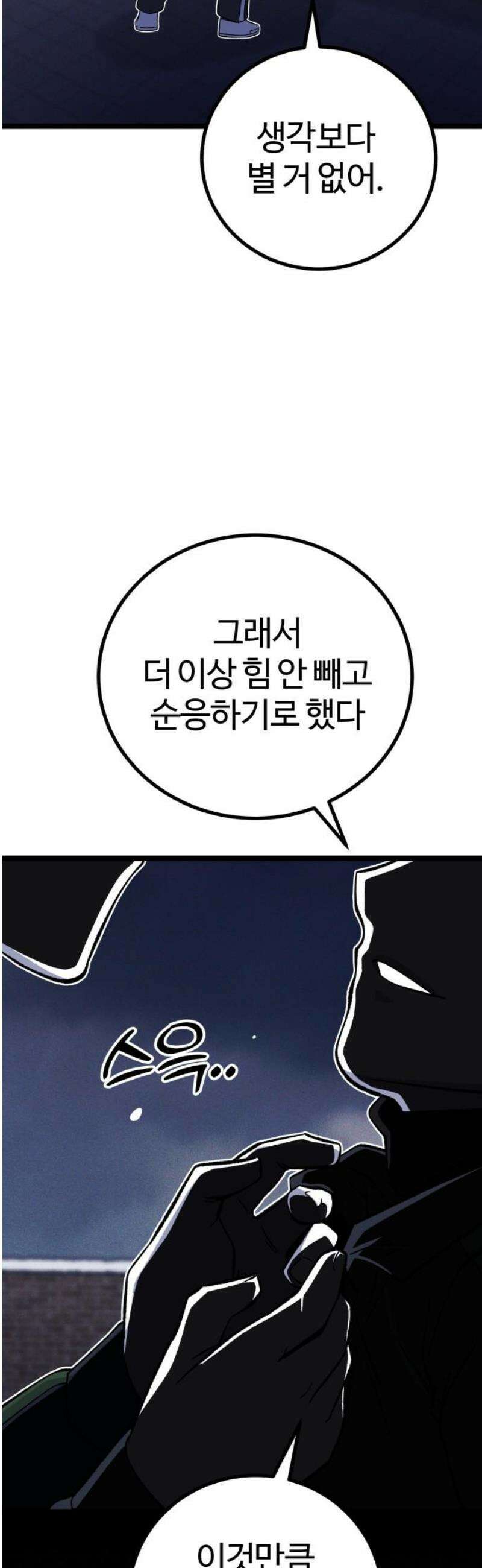 동반입대 23화 - 맞후임2 50