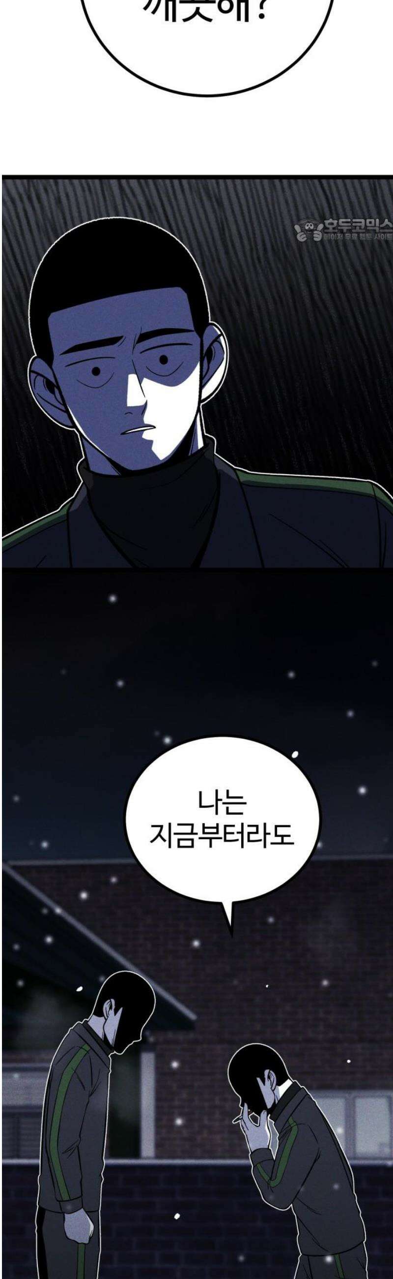 동반입대 23화 - 맞후임2 54