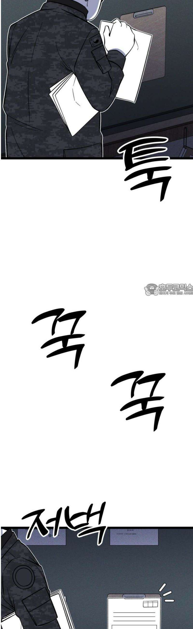 동반입대 23화 - 맞후임2 58