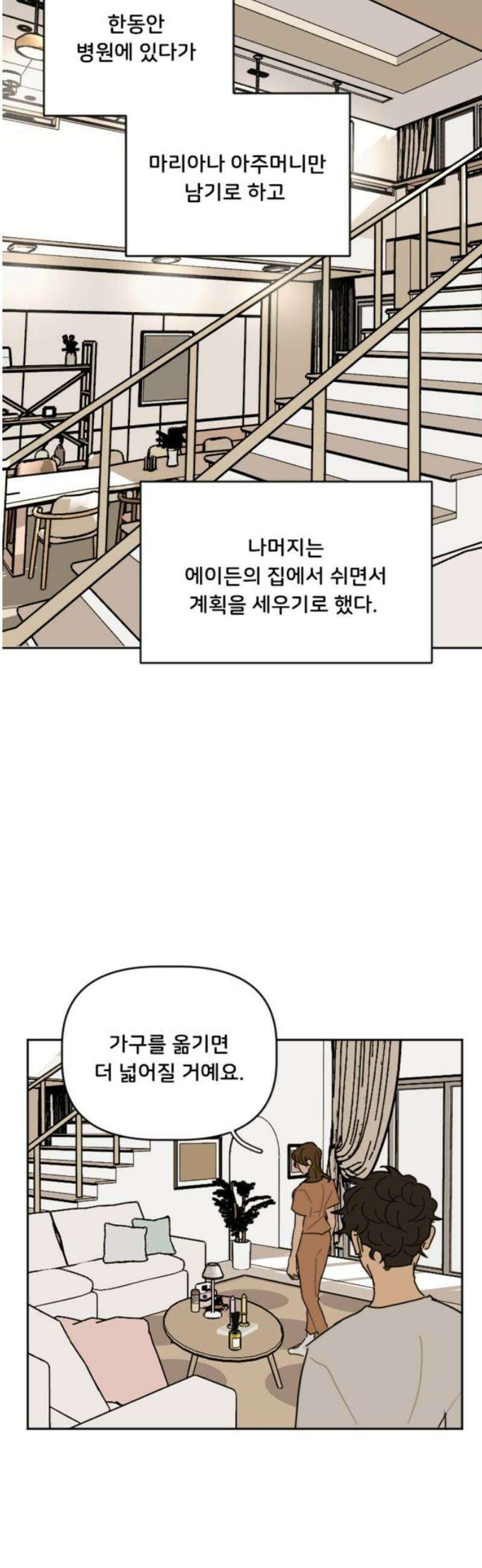 생존버스 56화 3