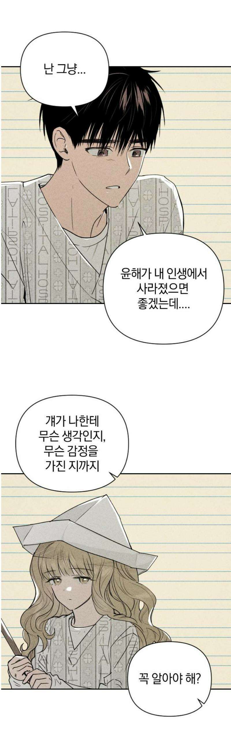 잠겨죽어도 57화 조각 8