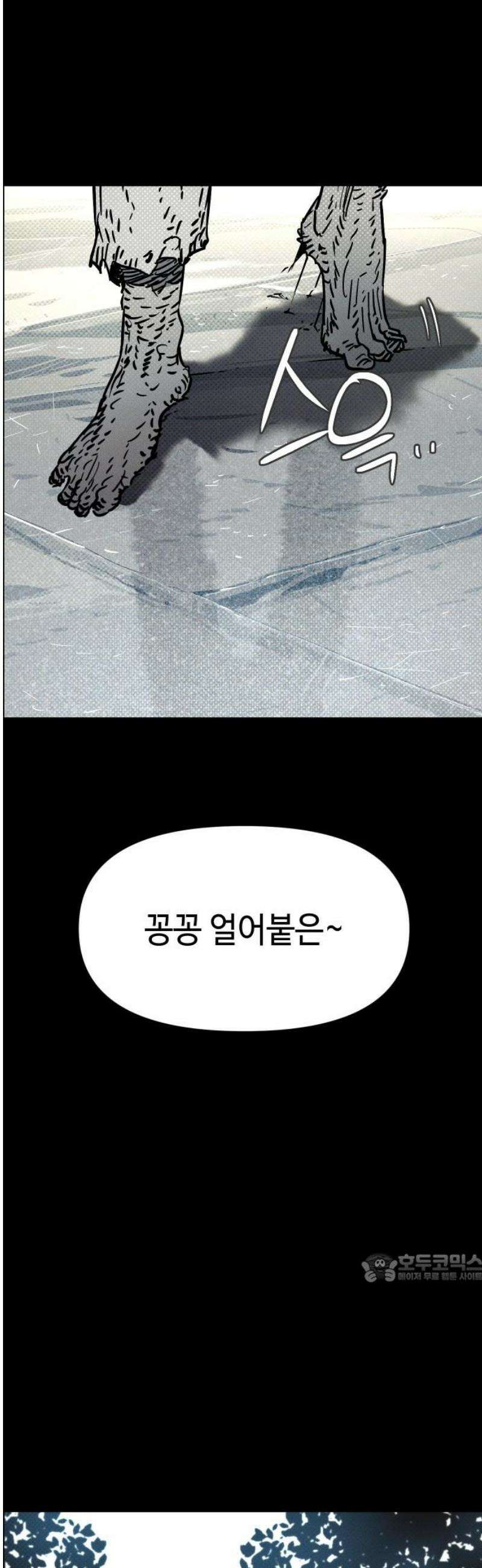 좀비상조 48화 2