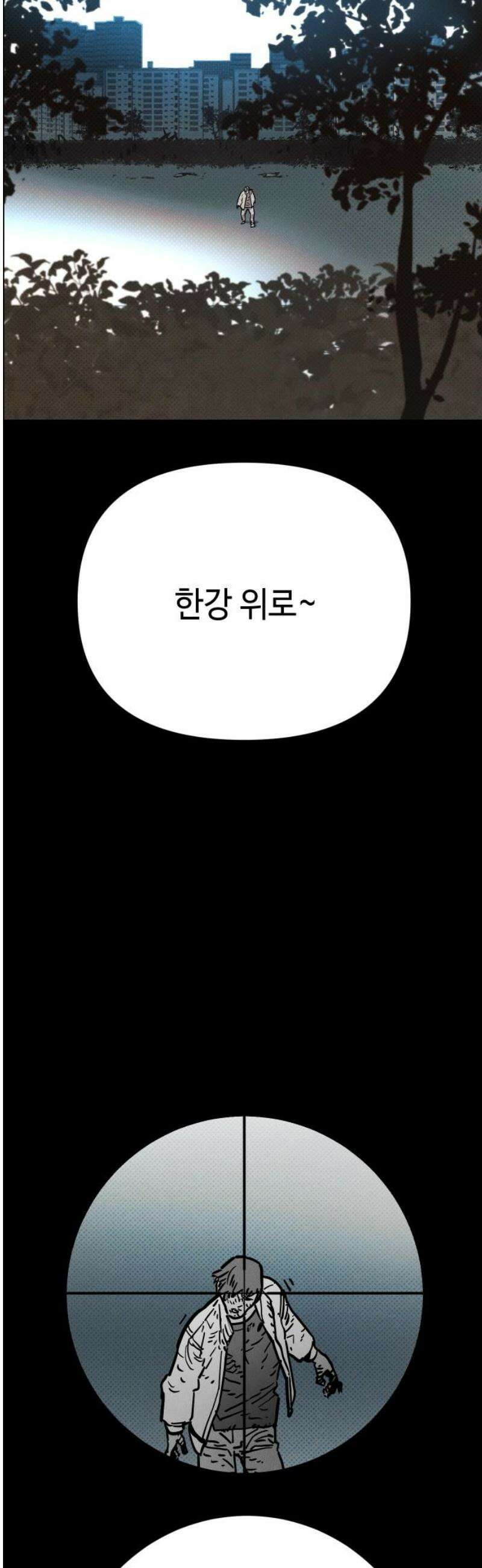 좀비상조 48화 3