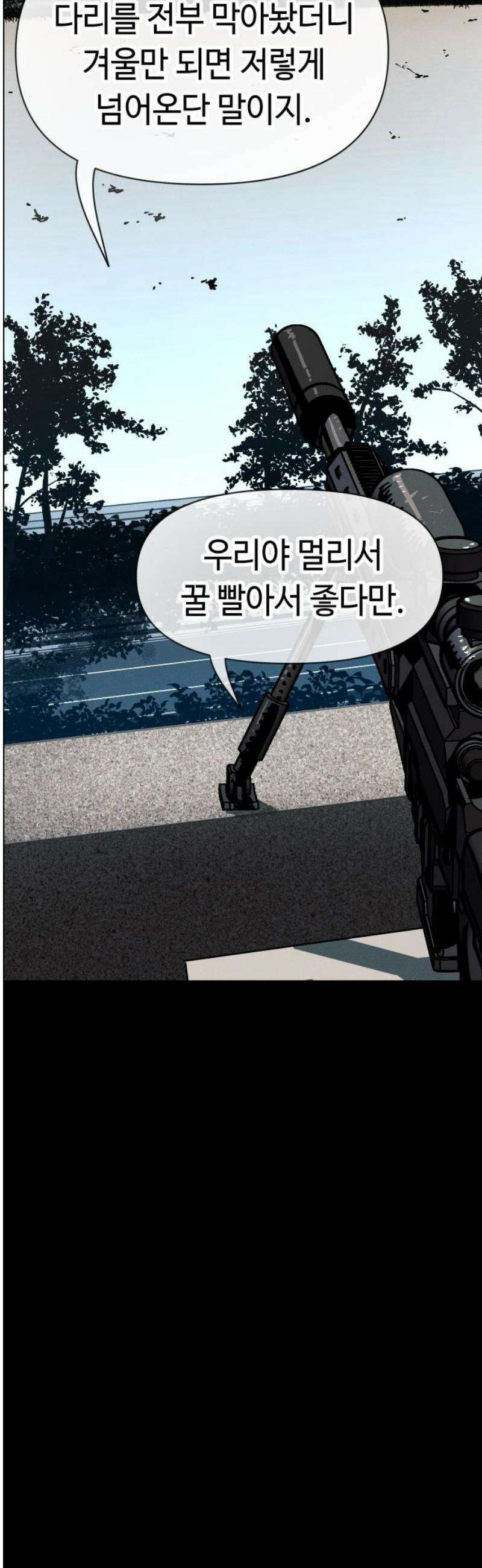 좀비상조 48화 8