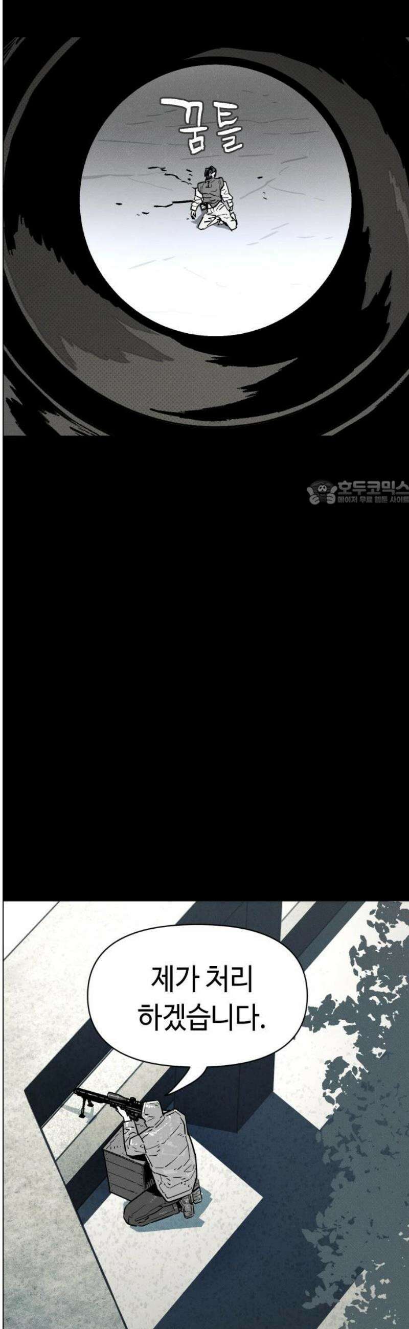 좀비상조 48화 11