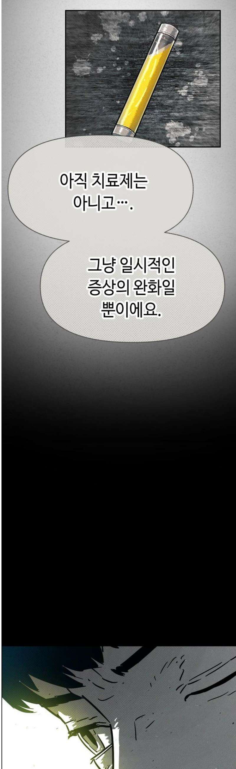 좀비상조 48화 14