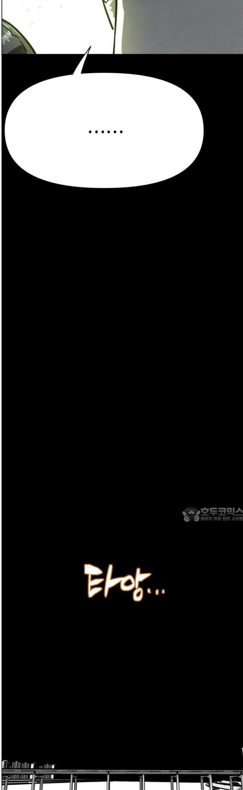 좀비상조 48화 15