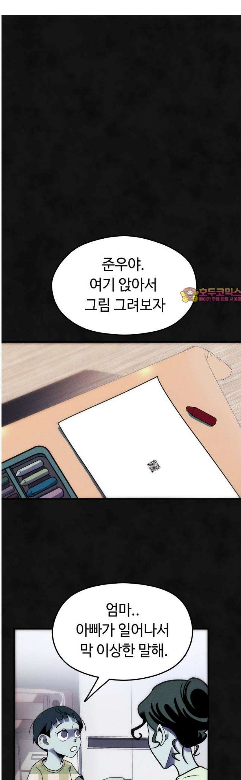 모닥불 친구들 10화 퐁당샘으로 가요 1