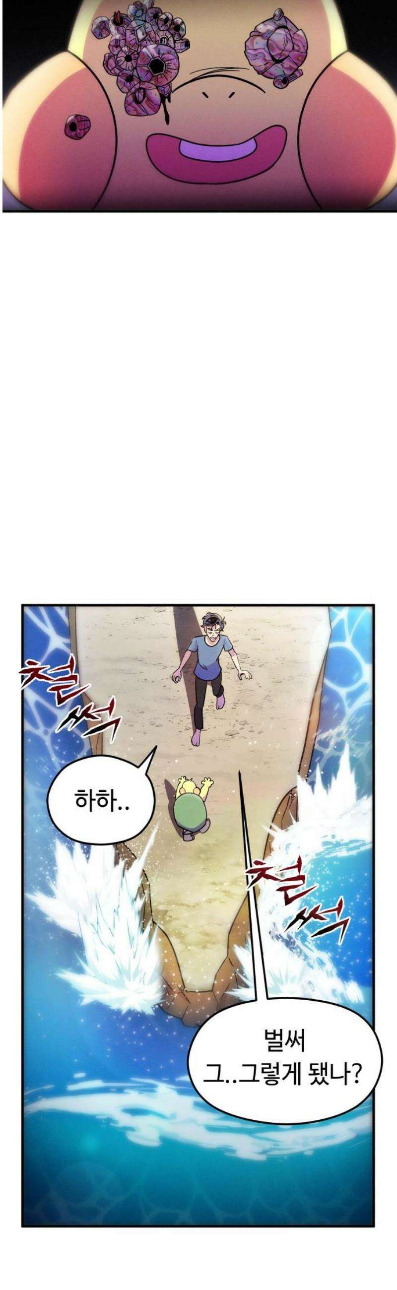 모닥불 친구들 10화 퐁당샘으로 가요 10