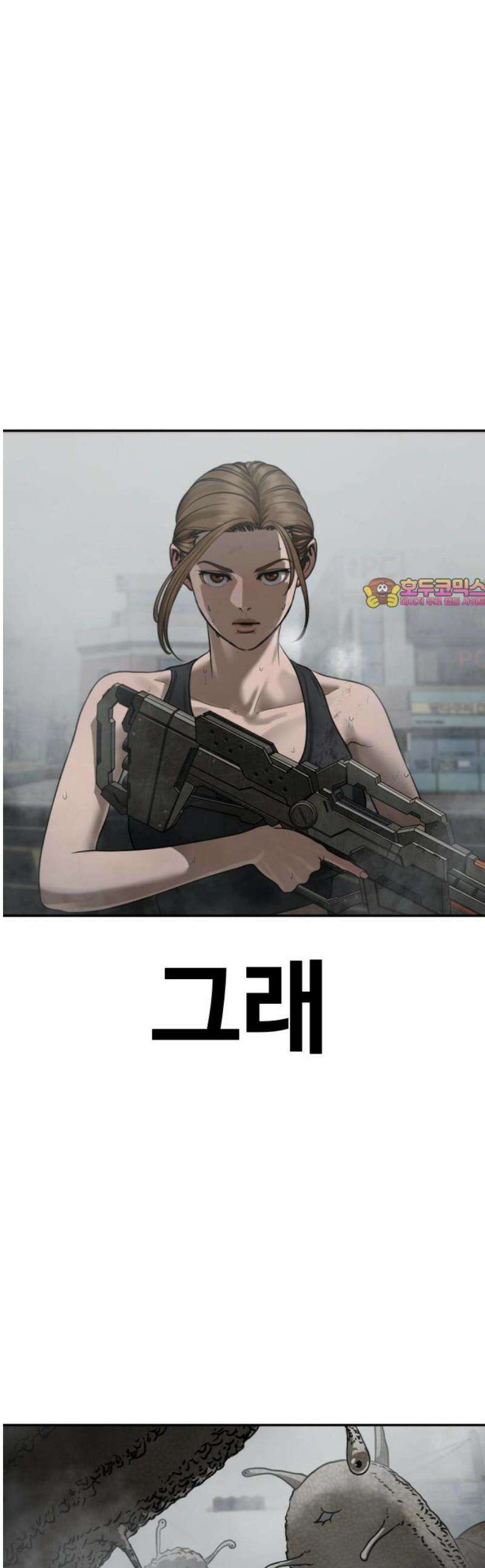 강제소집 12화 생존 전략 1