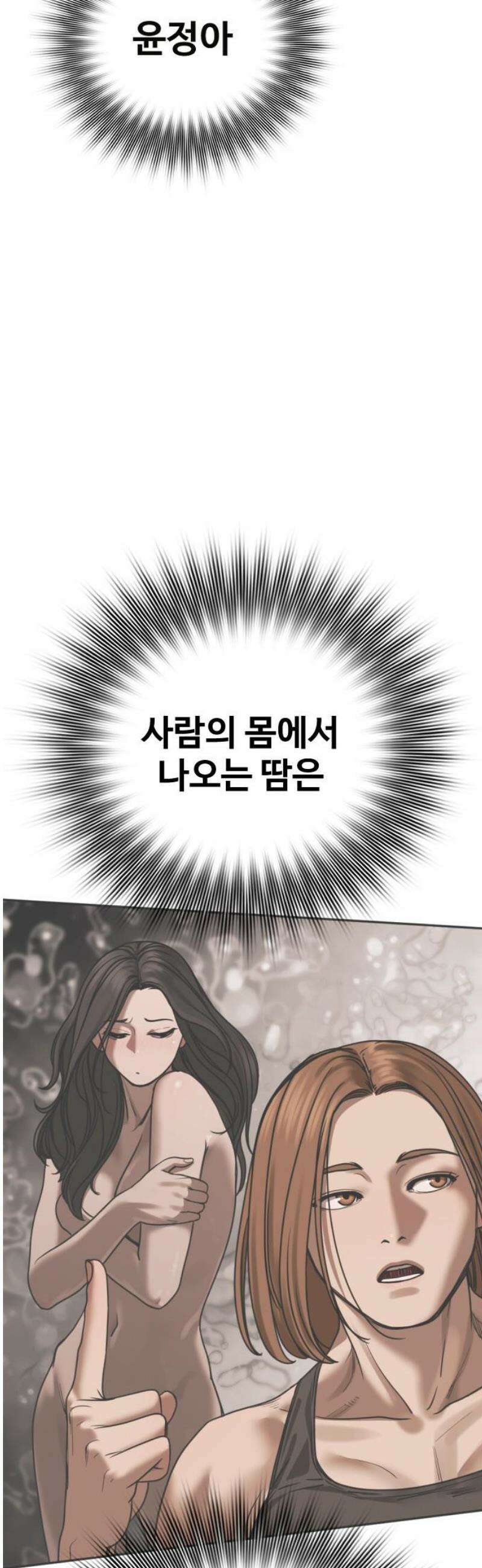 강제소집 12화 생존 전략 10