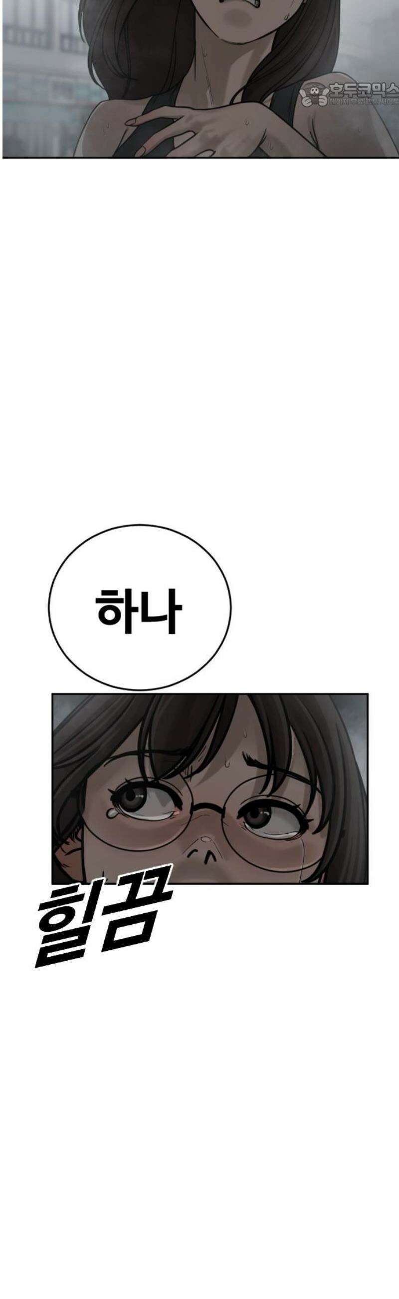 강제소집 12화 생존 전략 22