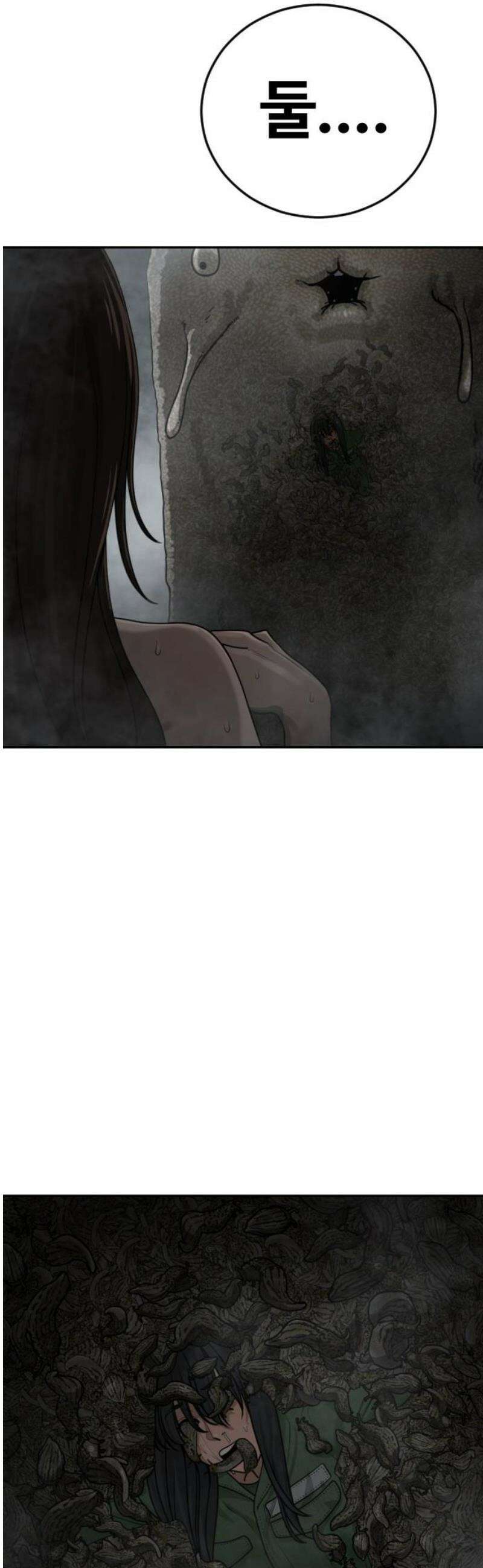 강제소집 12화 생존 전략 23