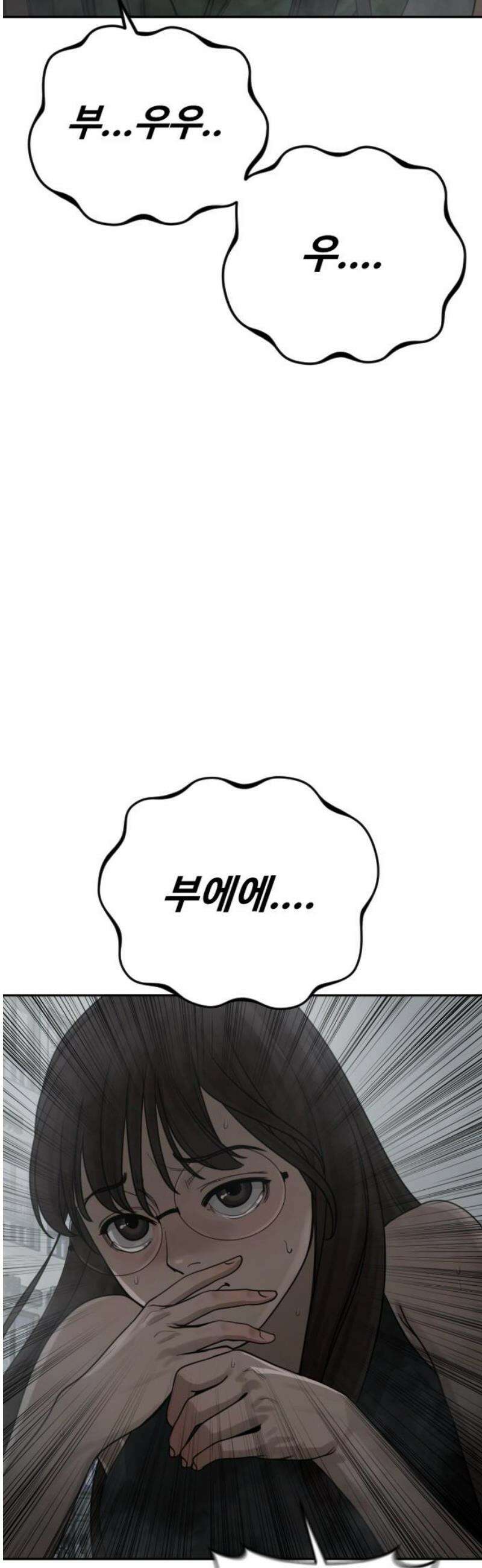 강제소집 12화 생존 전략 25