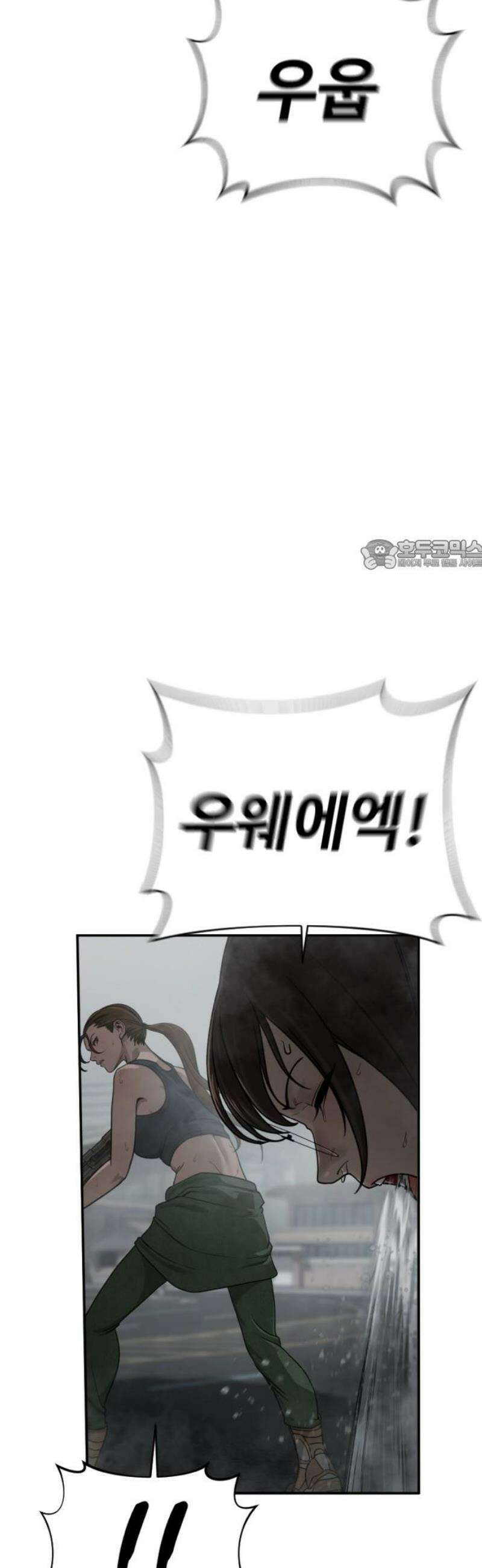 강제소집 12화 생존 전략 26