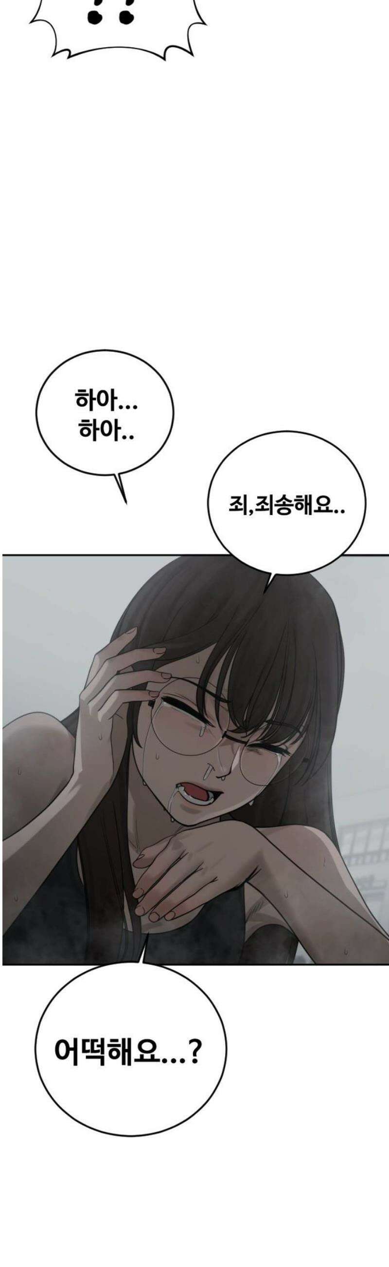 강제소집 12화 생존 전략 27
