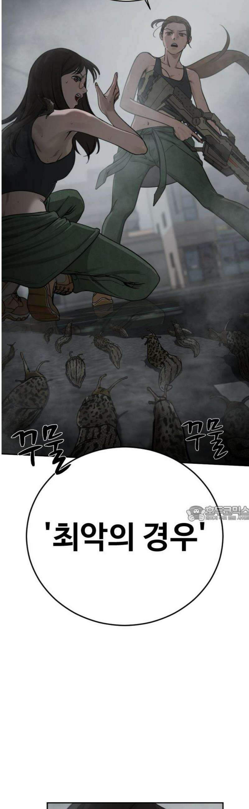강제소집 12화 생존 전략 30