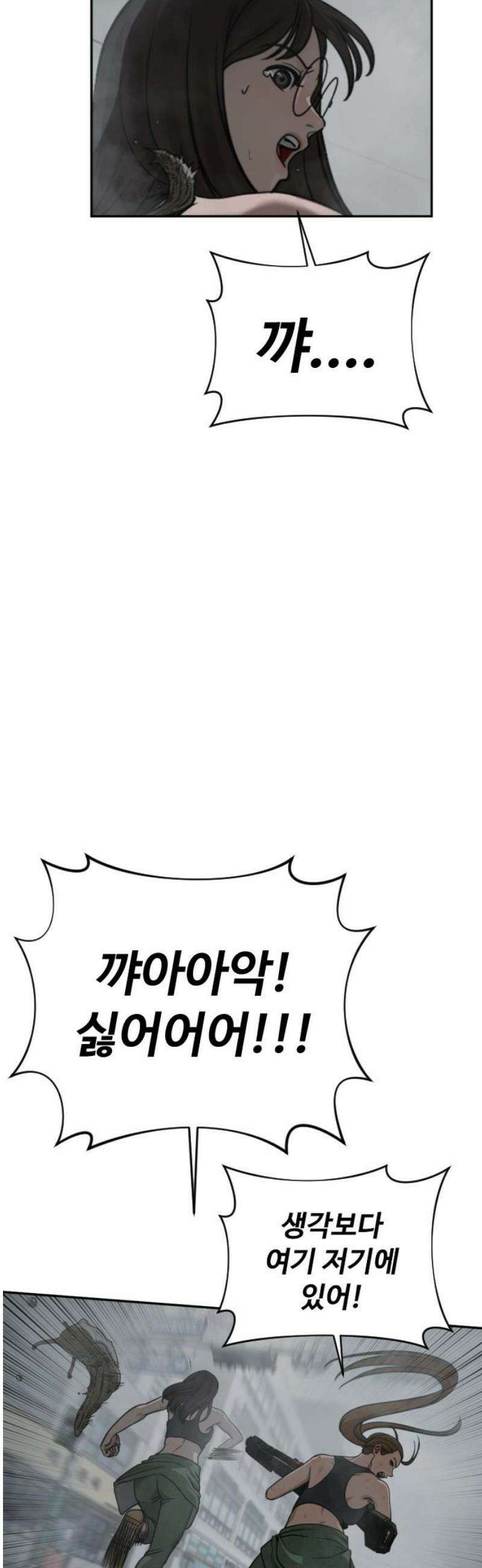 강제소집 12화 생존 전략 31
