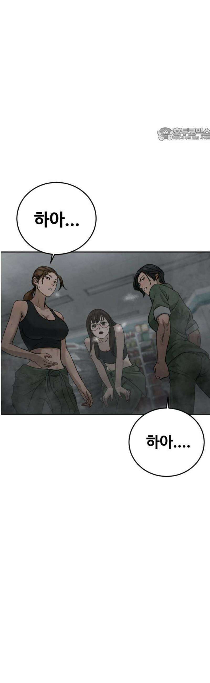 강제소집 12화 생존 전략 39