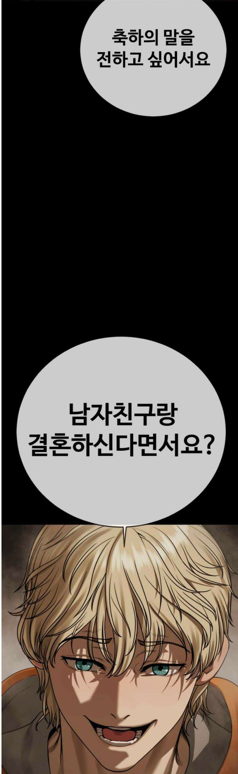 강제소집 12화 생존 전략 53