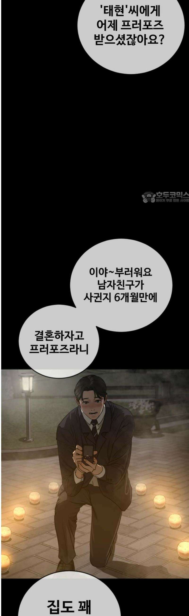 강제소집 12화 생존 전략 56