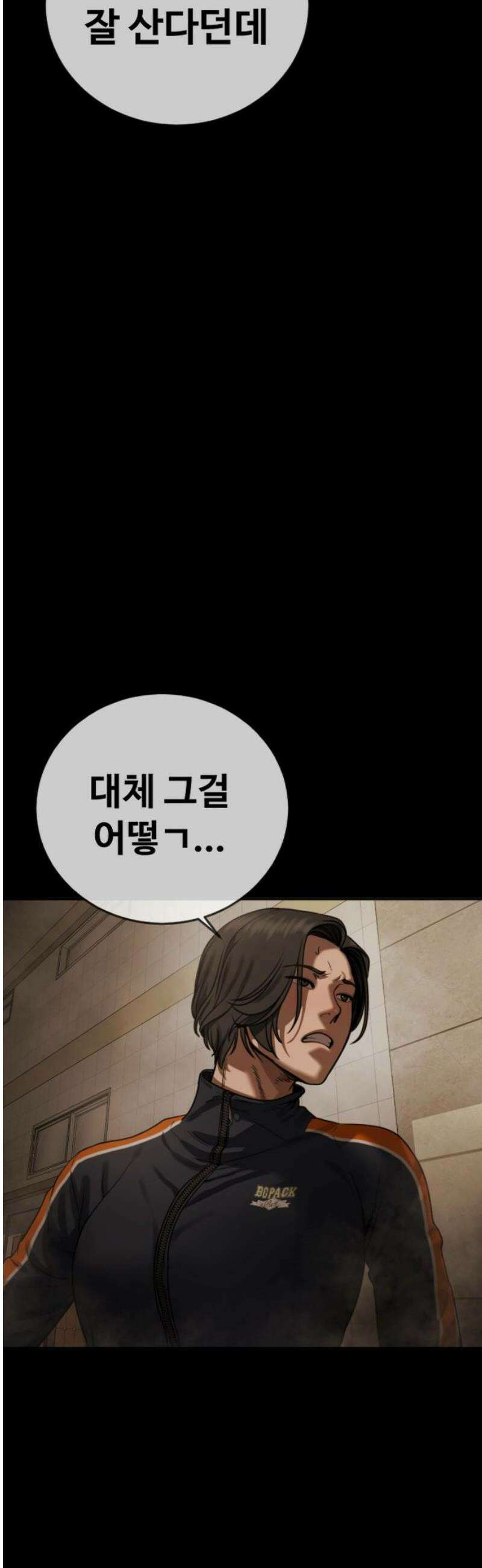 강제소집 12화 생존 전략 57