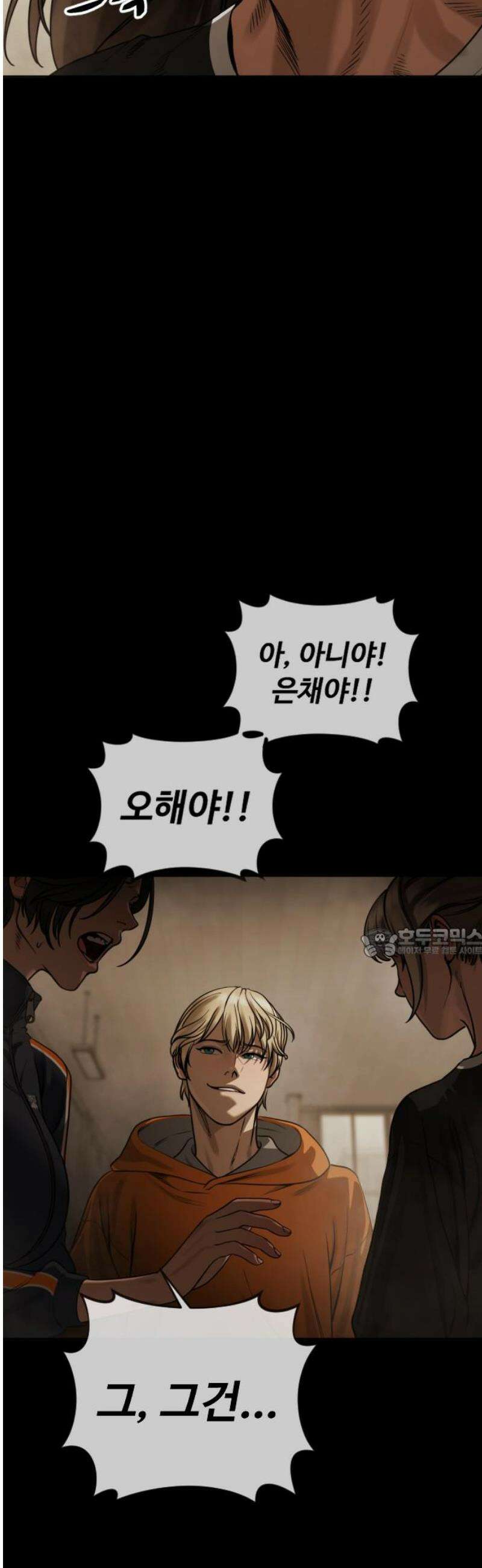 강제소집 12화 생존 전략 60