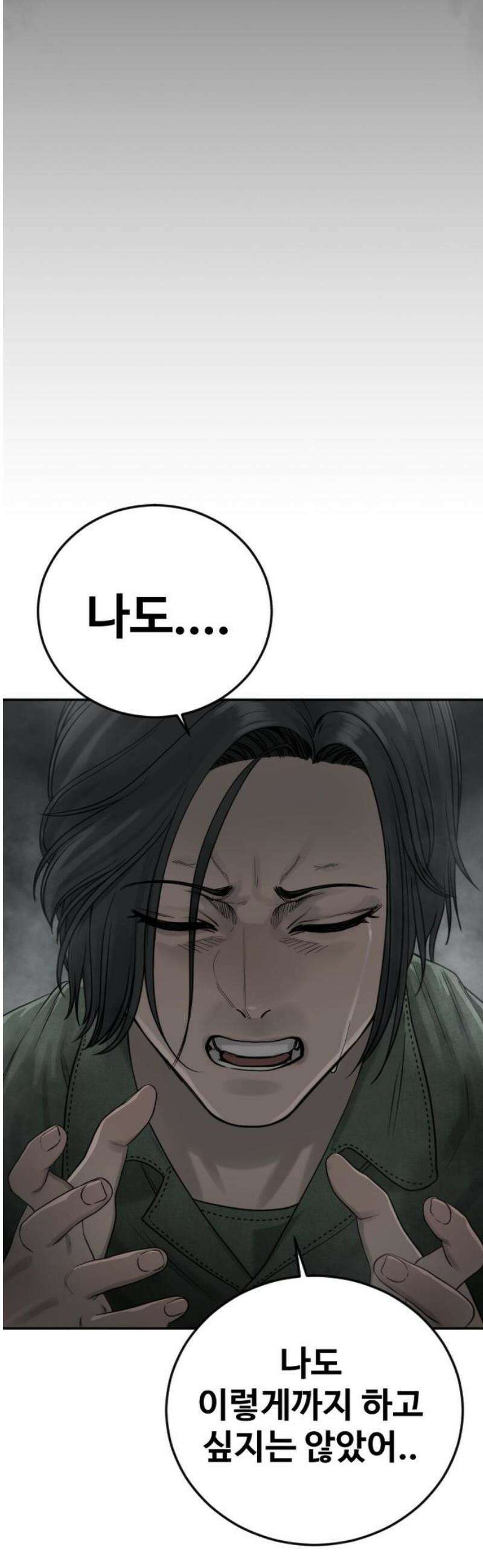 강제소집 12화 생존 전략 65