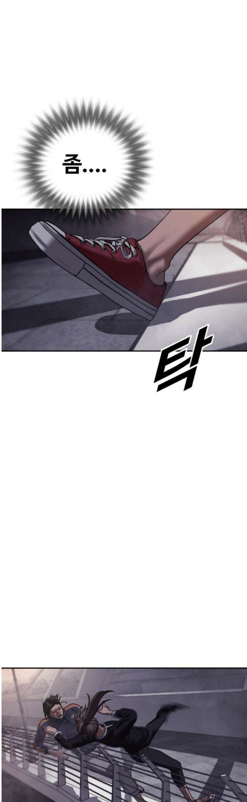 강제소집 12화 생존 전략 68