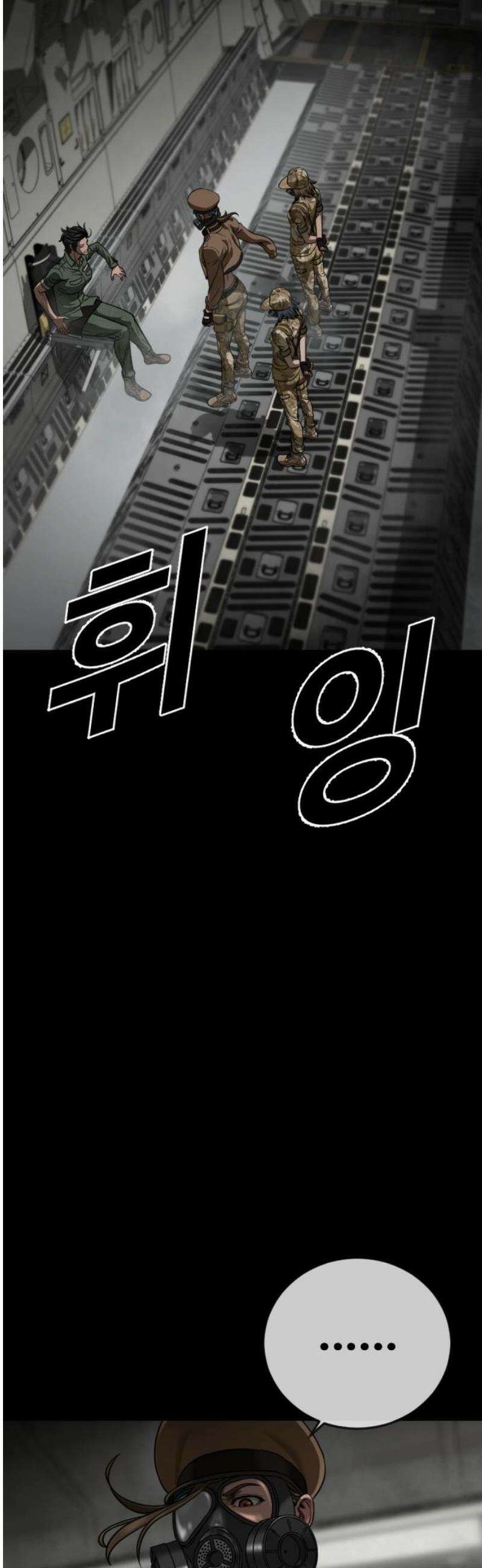 강제소집 12화 생존 전략 83