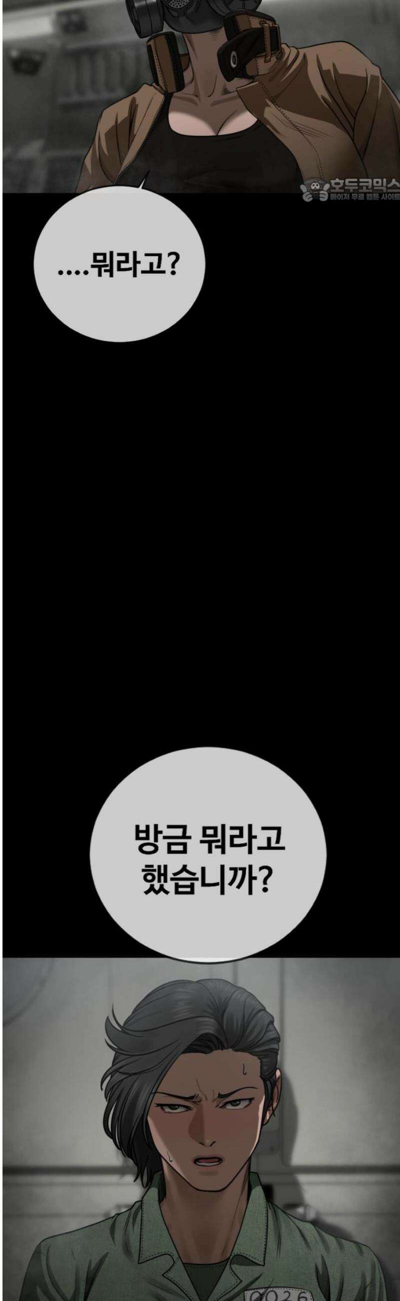 강제소집 12화 생존 전략 84