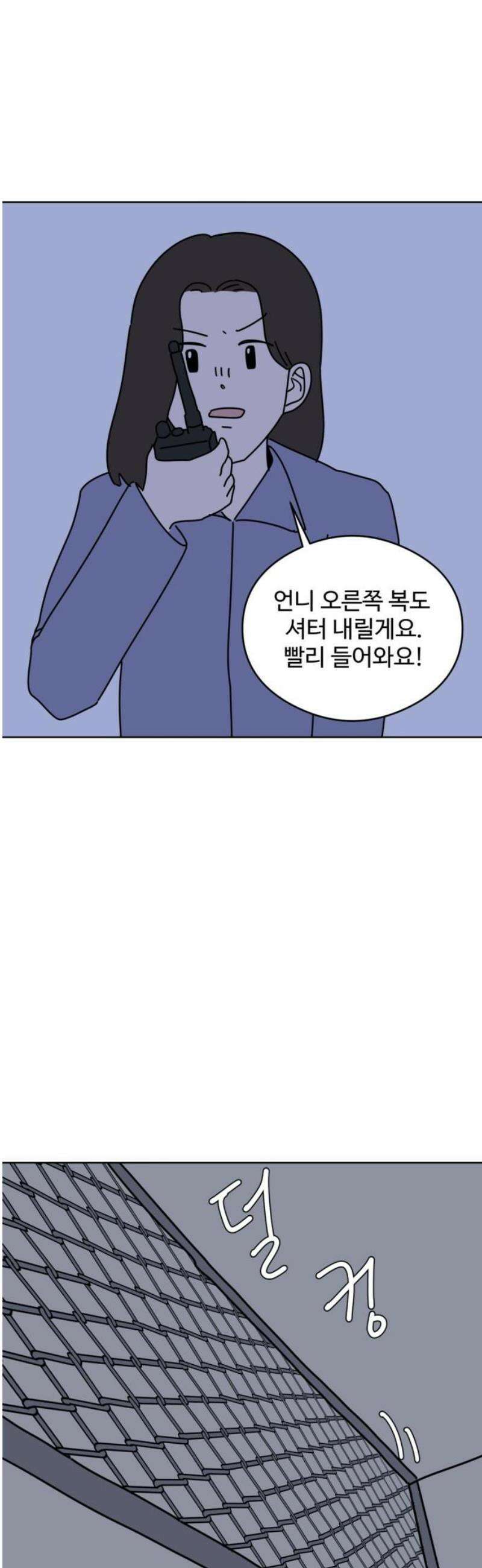 겨울잠 7화 8