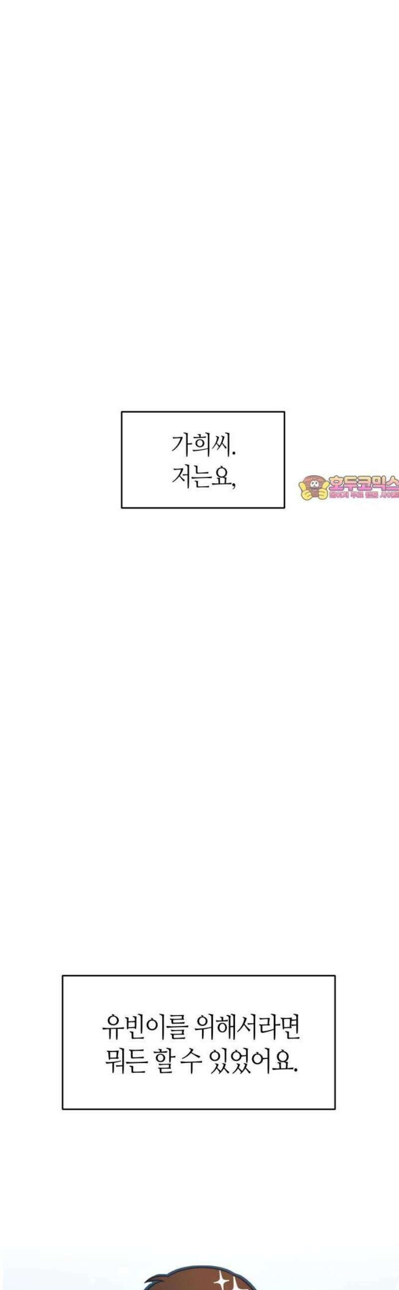 유사품에 주의하세요 5화 1
