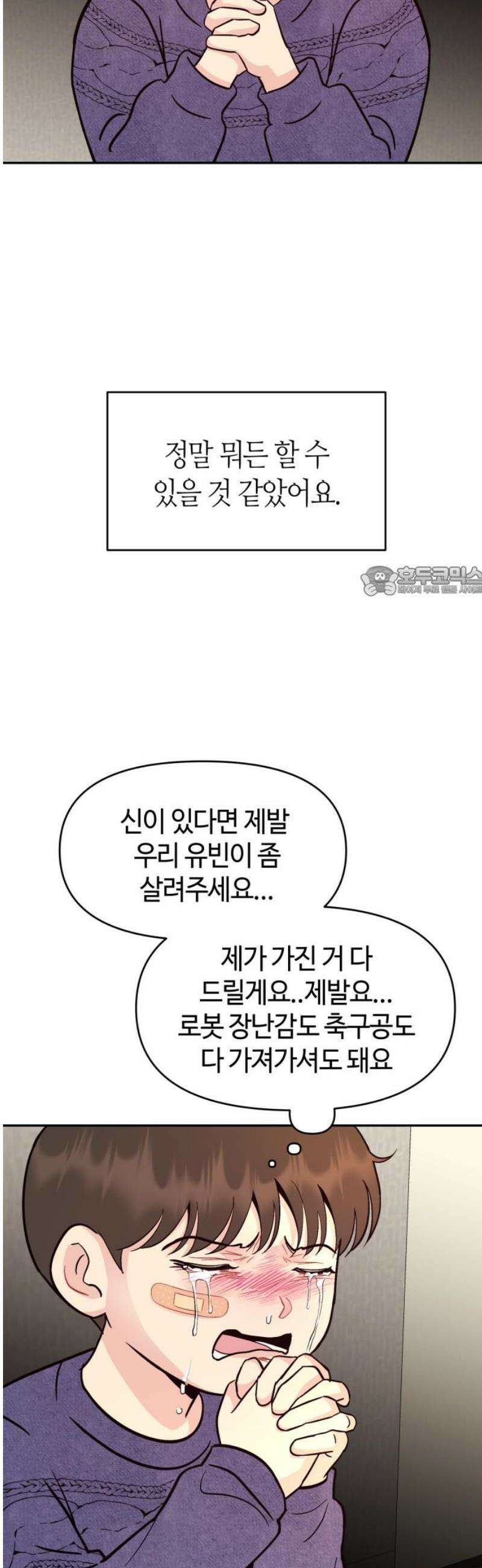유사품에 주의하세요 5화 11