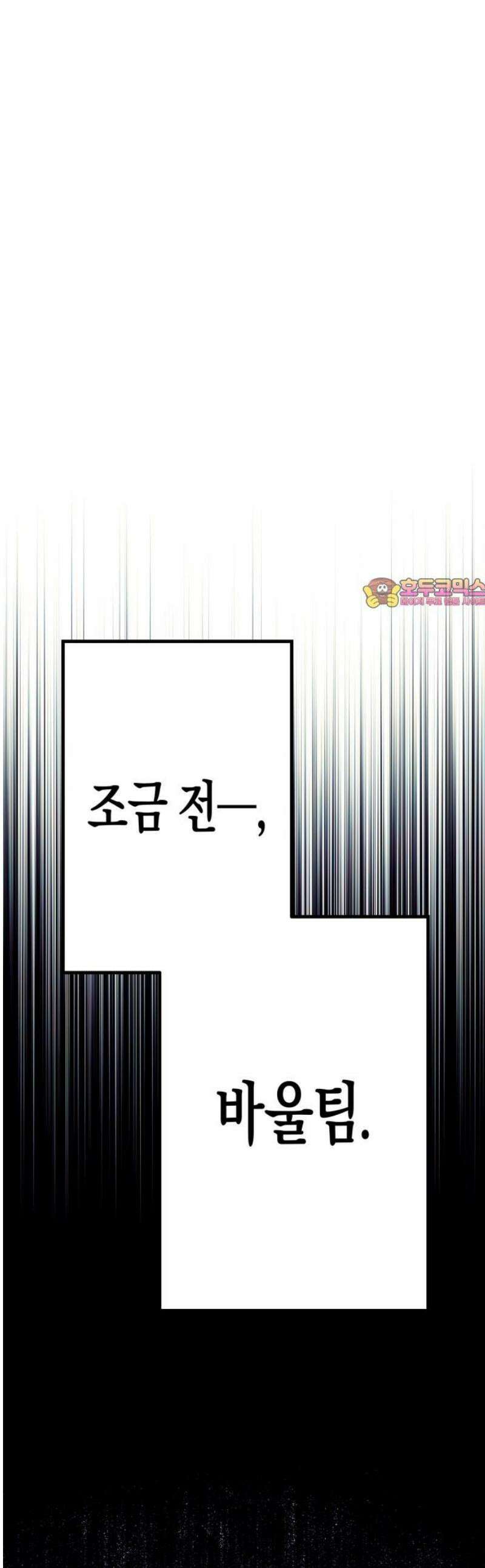 법법궤궤 53화: 반쪽의 힘(3) 1