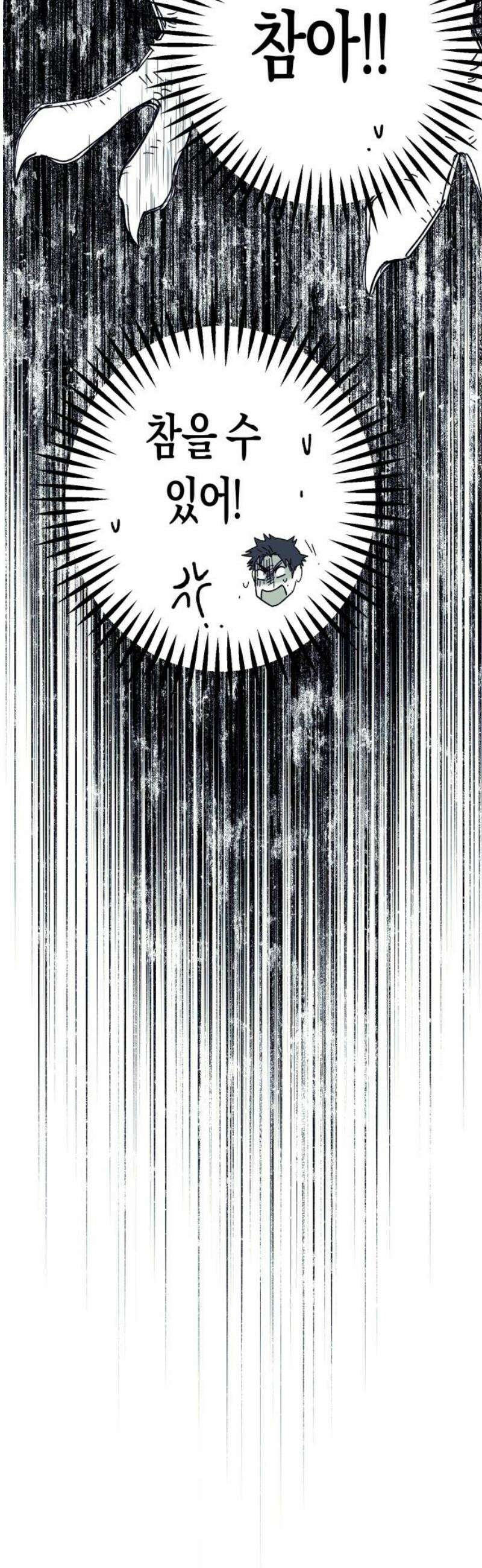 법법궤궤 53화: 반쪽의 힘(3) 3