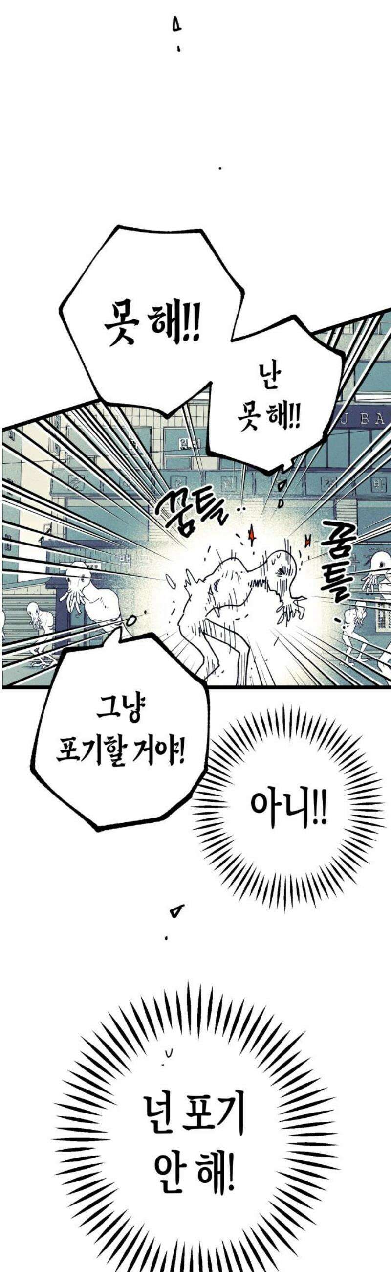 법법궤궤 53화: 반쪽의 힘(3) 5