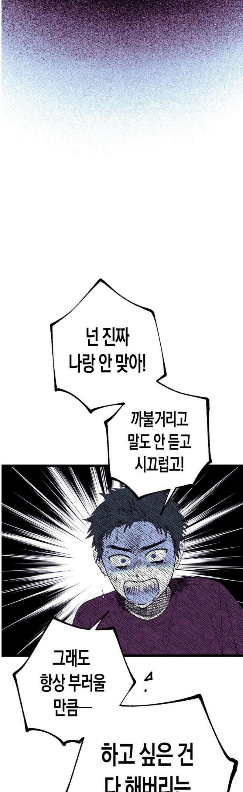 법법궤궤 53화: 반쪽의 힘(3) 8