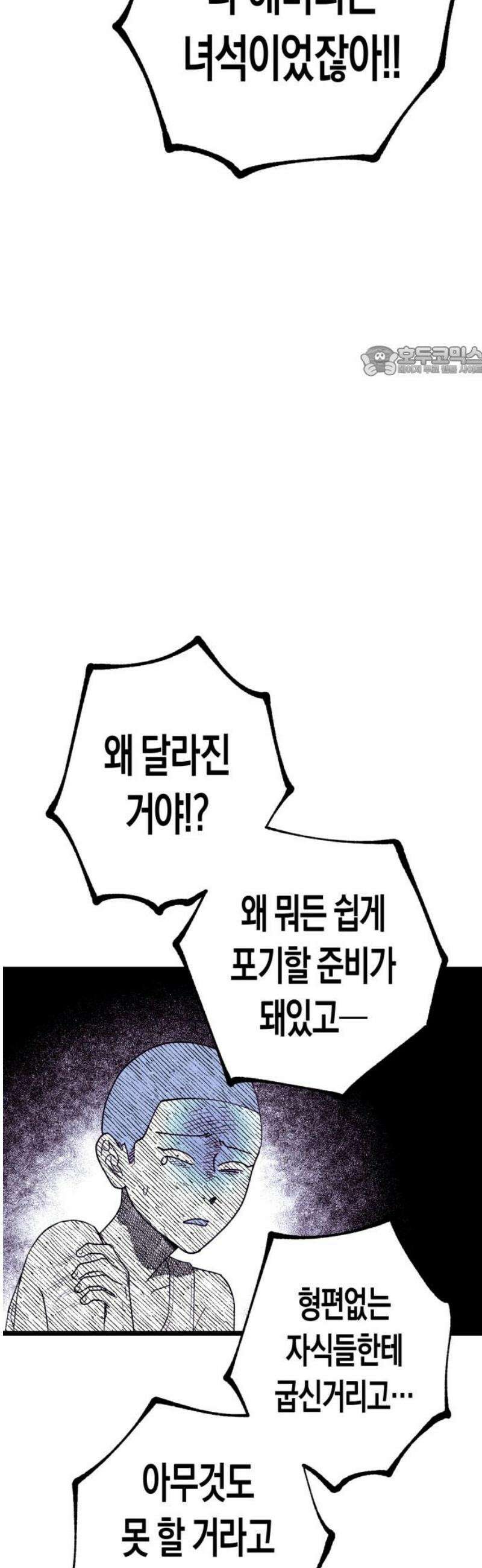 법법궤궤 53화: 반쪽의 힘(3) 9
