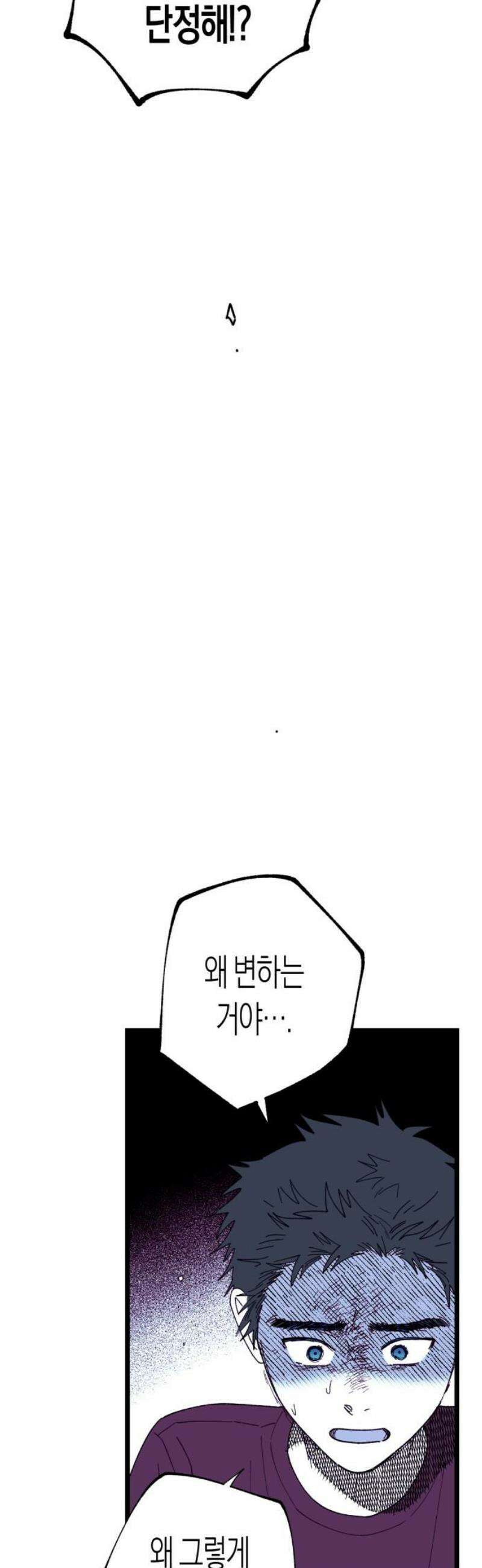 법법궤궤 53화: 반쪽의 힘(3) 10